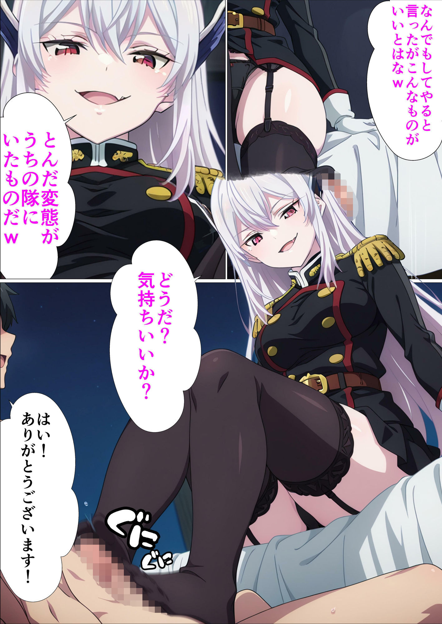 魔都精兵の性処理係 サンプル3ページ目