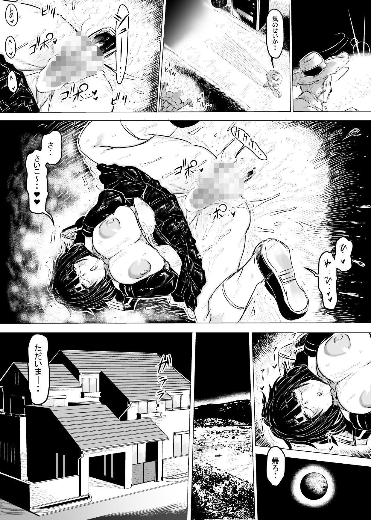 ち○ぽ自販機。 サンプル5ページ目