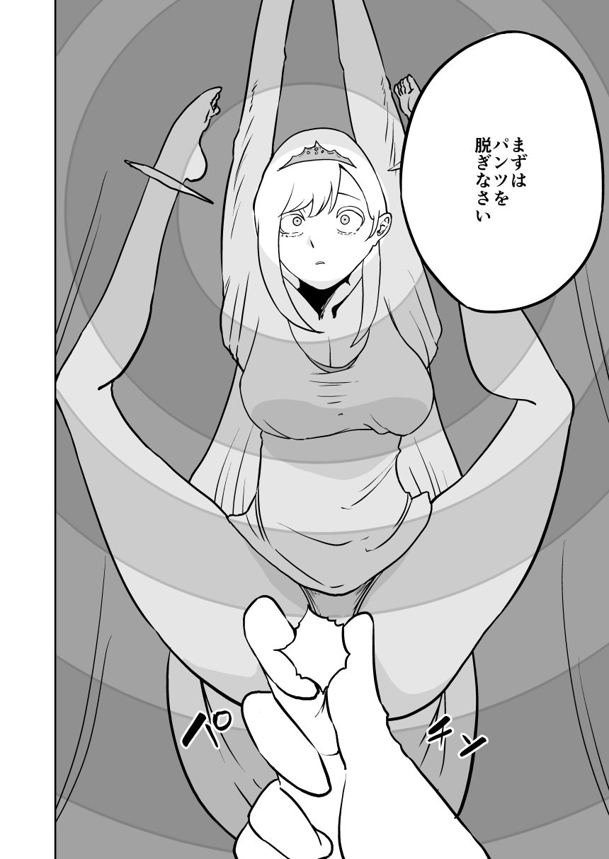 【尊厳破壊】王女の悪夢 サンプル8ページ目