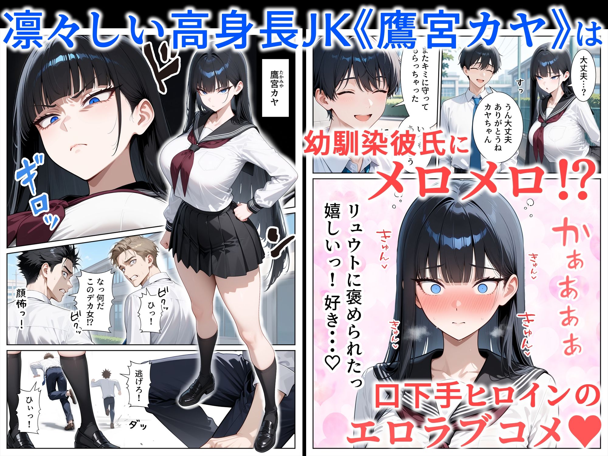 口下手なJ◯彼女の発情セックス サンプル1ページ目