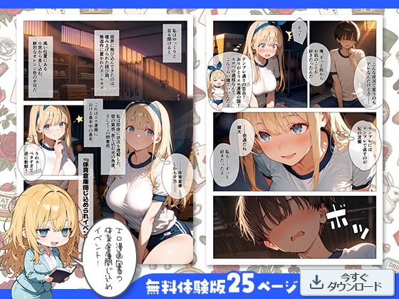 エロ漫画の国のアリス -29歳限界女子が漫画の世界を堪能する- サンプル5ページ目