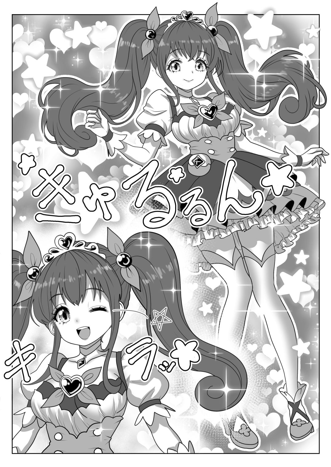 魔法少女☆シャイニーキュア-ひよりちゃん敗北悪堕ち編（はーと）- サンプル4ページ目