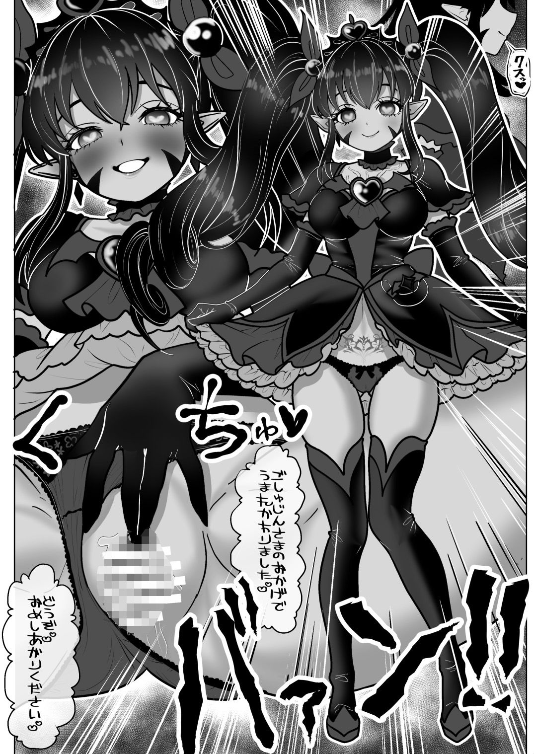 魔法少女☆シャイニーキュア-ひよりちゃん敗北悪堕ち編（はーと）- サンプル10ページ目