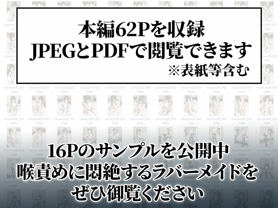 イラマスクで生活するラバーメイド｜日常編 サンプル8ページ目