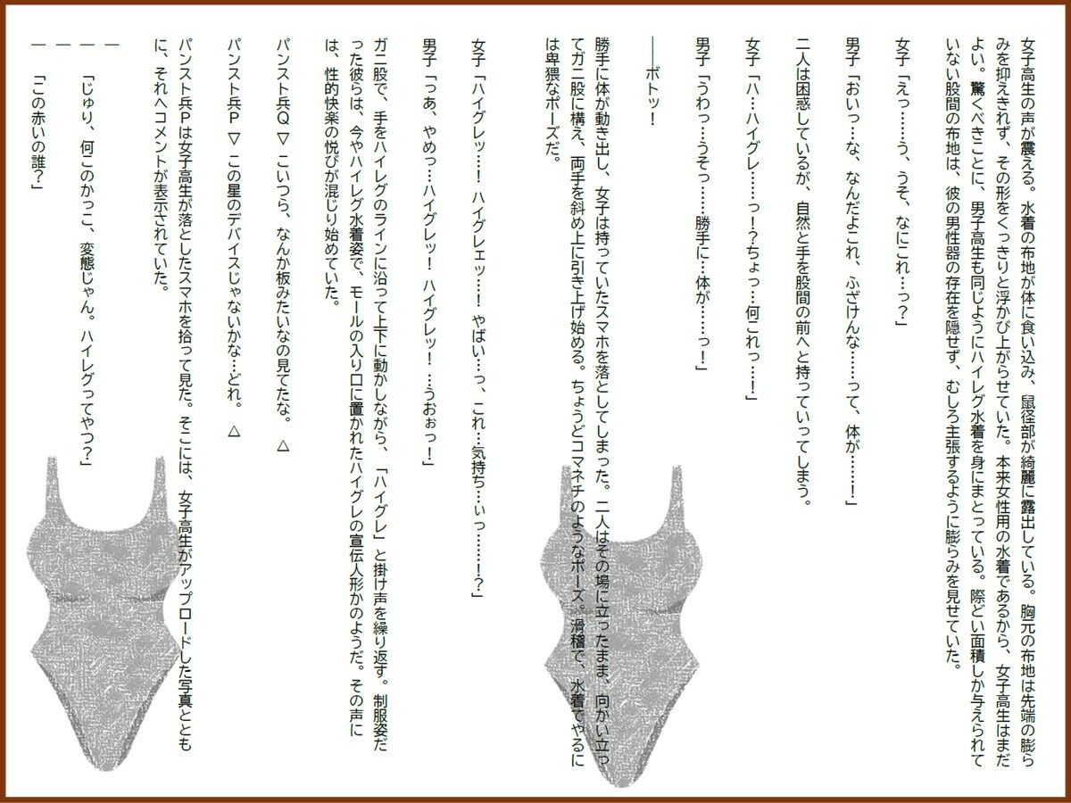 恥じらいのハイグレ接客 〜アパレル店員・美卯花と異星のお客様〜 サンプル4ページ目