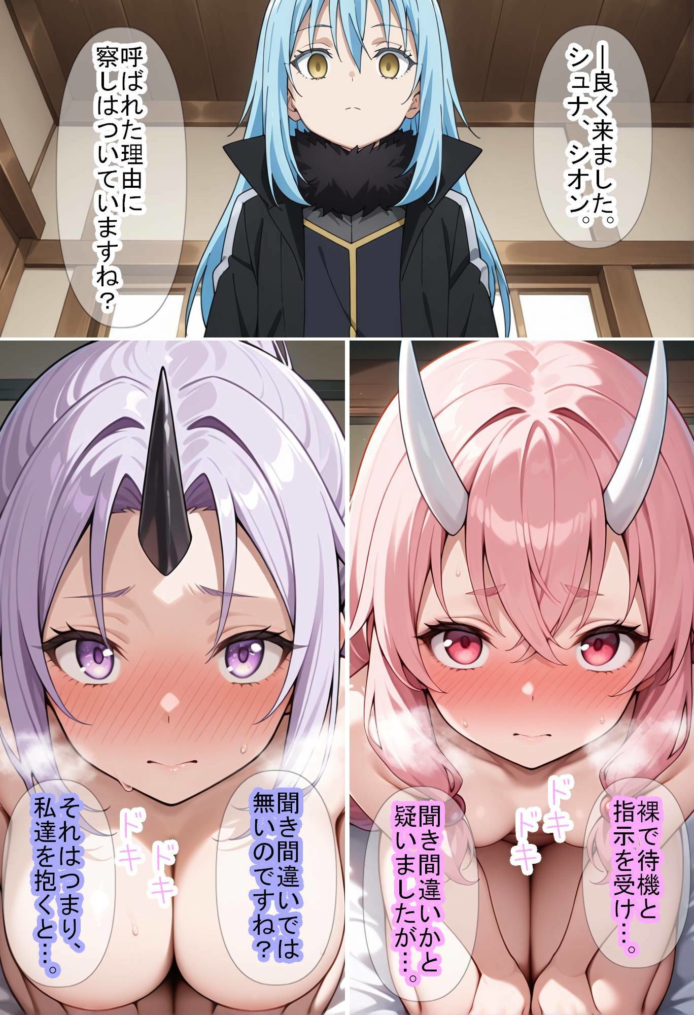 【転〇ラ】智慧之王先生に任せたら全て上手く行った件 サンプル4ページ目