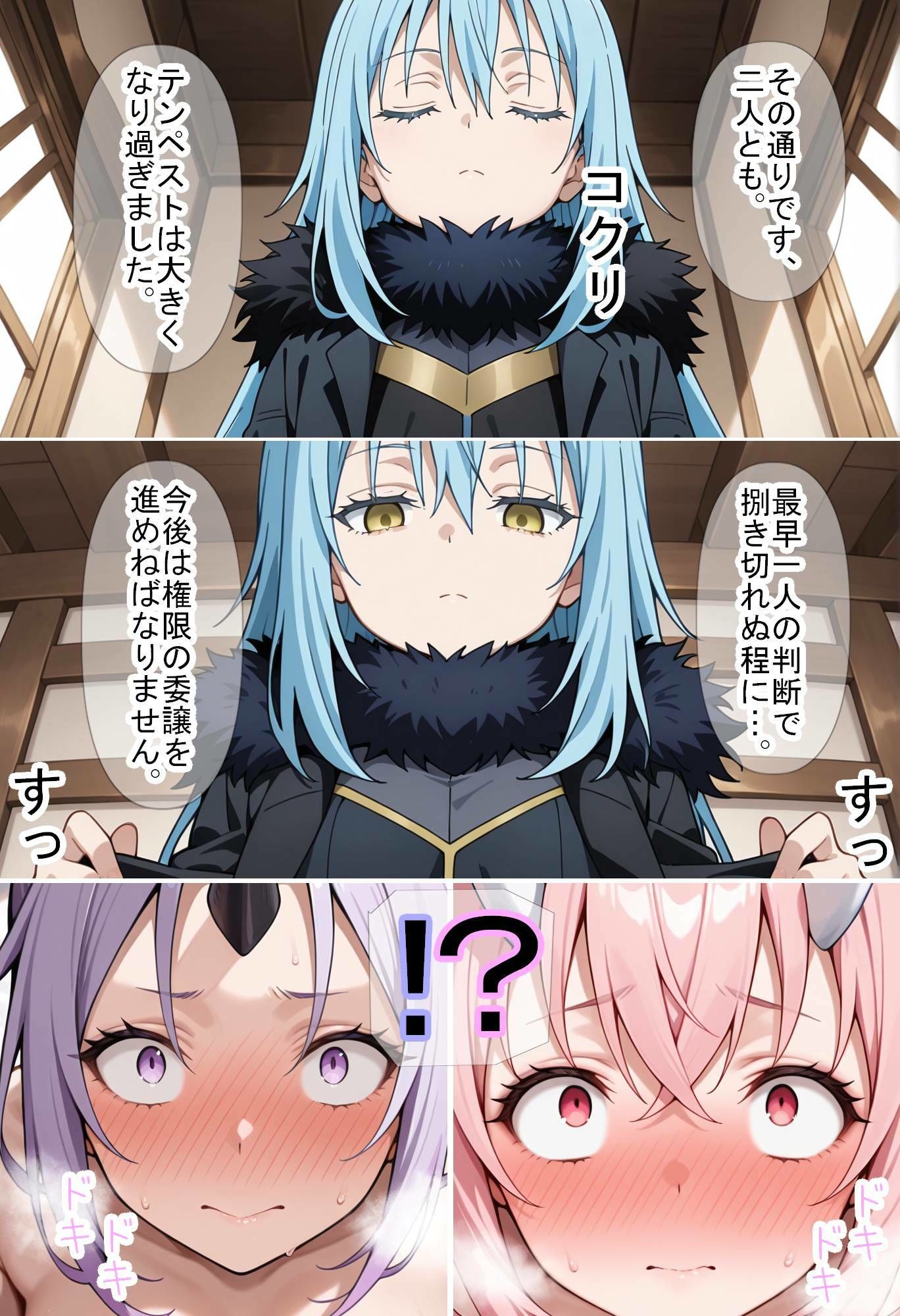 【転〇ラ】智慧之王先生に任せたら全て上手く行った件 サンプル5ページ目