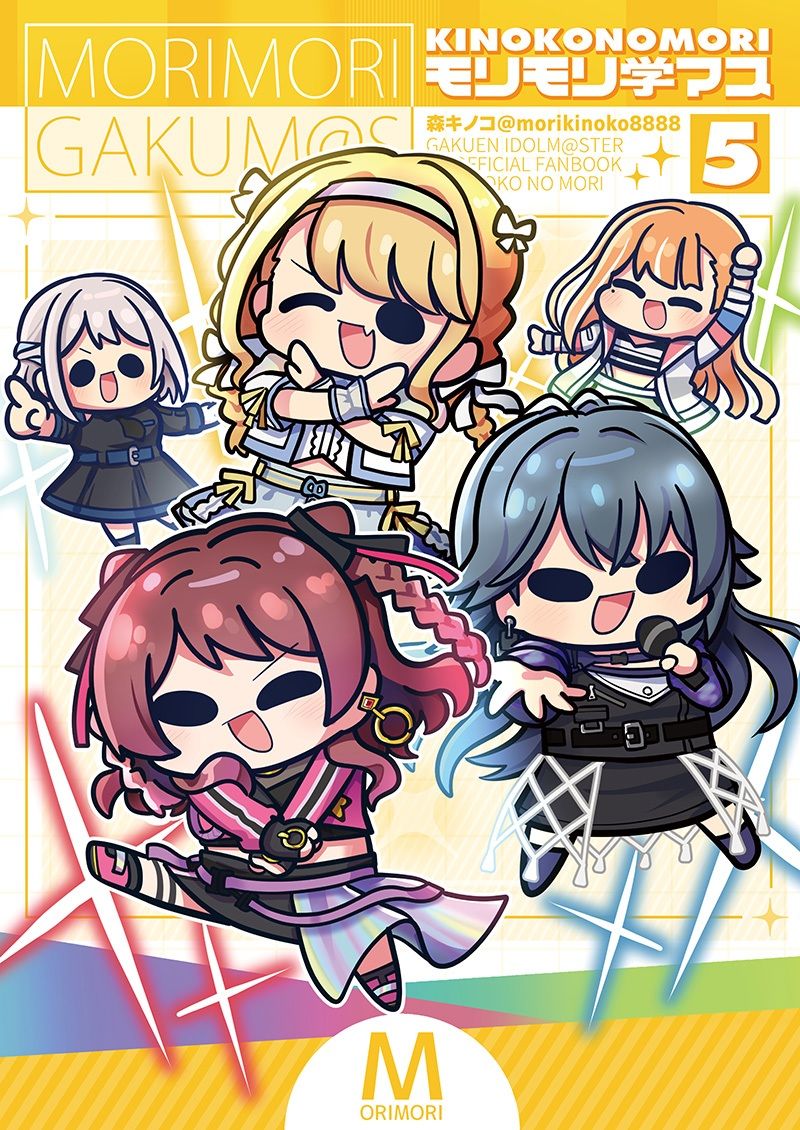 モリモリ学マス5 サンプル1ページ目
