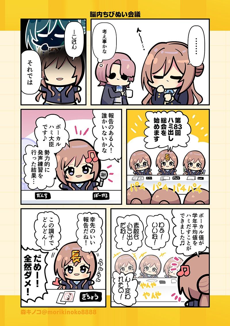 モリモリ学マス5 サンプル3ページ目