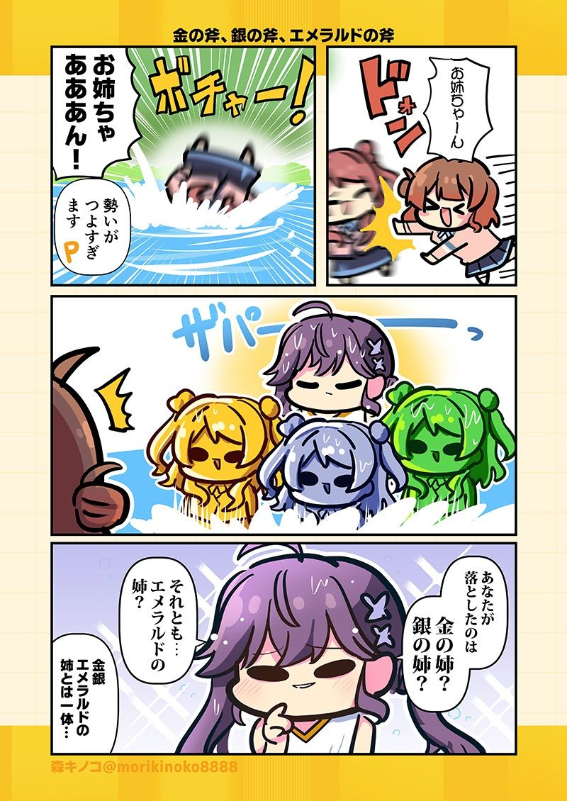 モリモリ学マス5 サンプル4ページ目