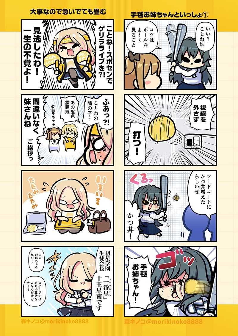 モリモリ学マス5 サンプル5ページ目