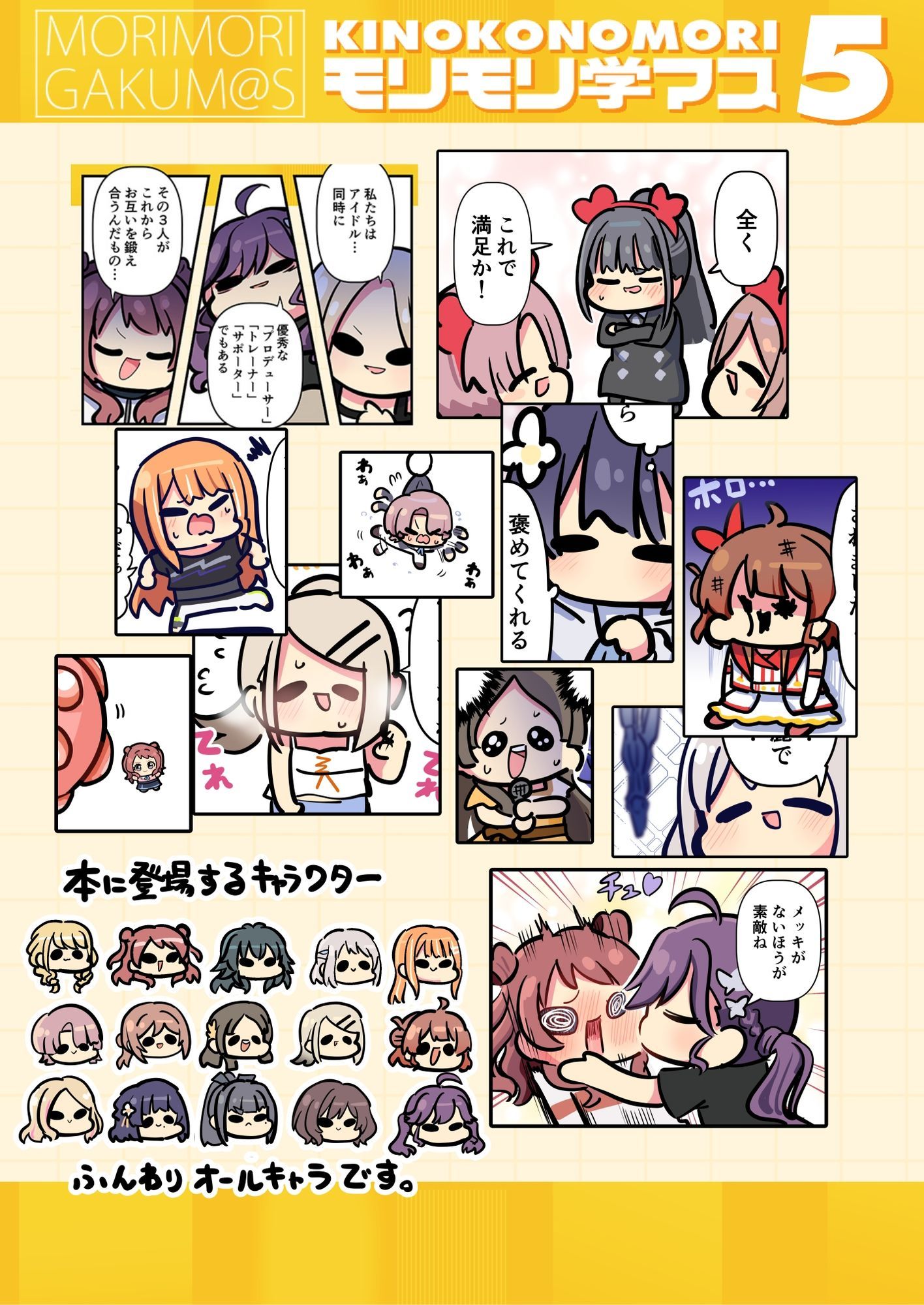 モリモリ学マス5 サンプル7ページ目