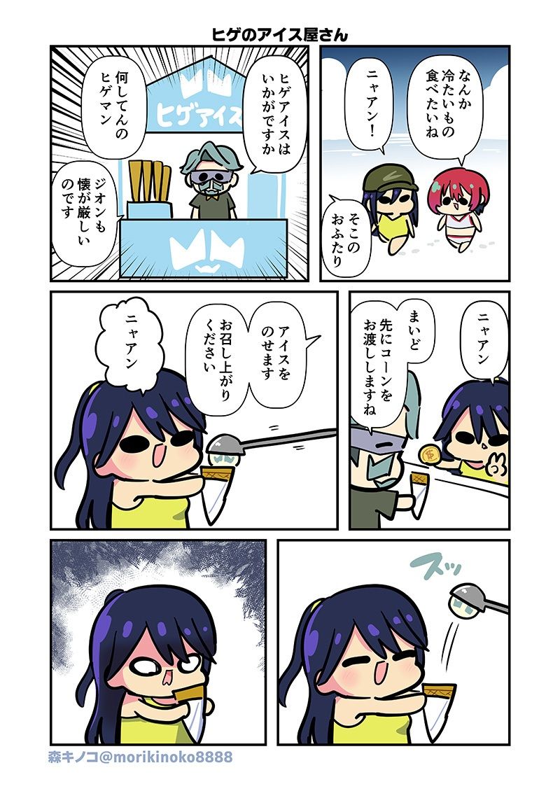 なんかわかっっっっっった3 サンプル2ページ目