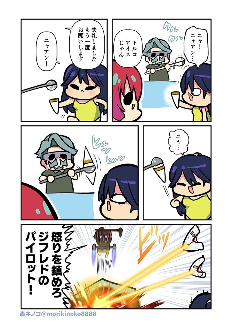 なんかわかっっっっっった3 サンプル3ページ目