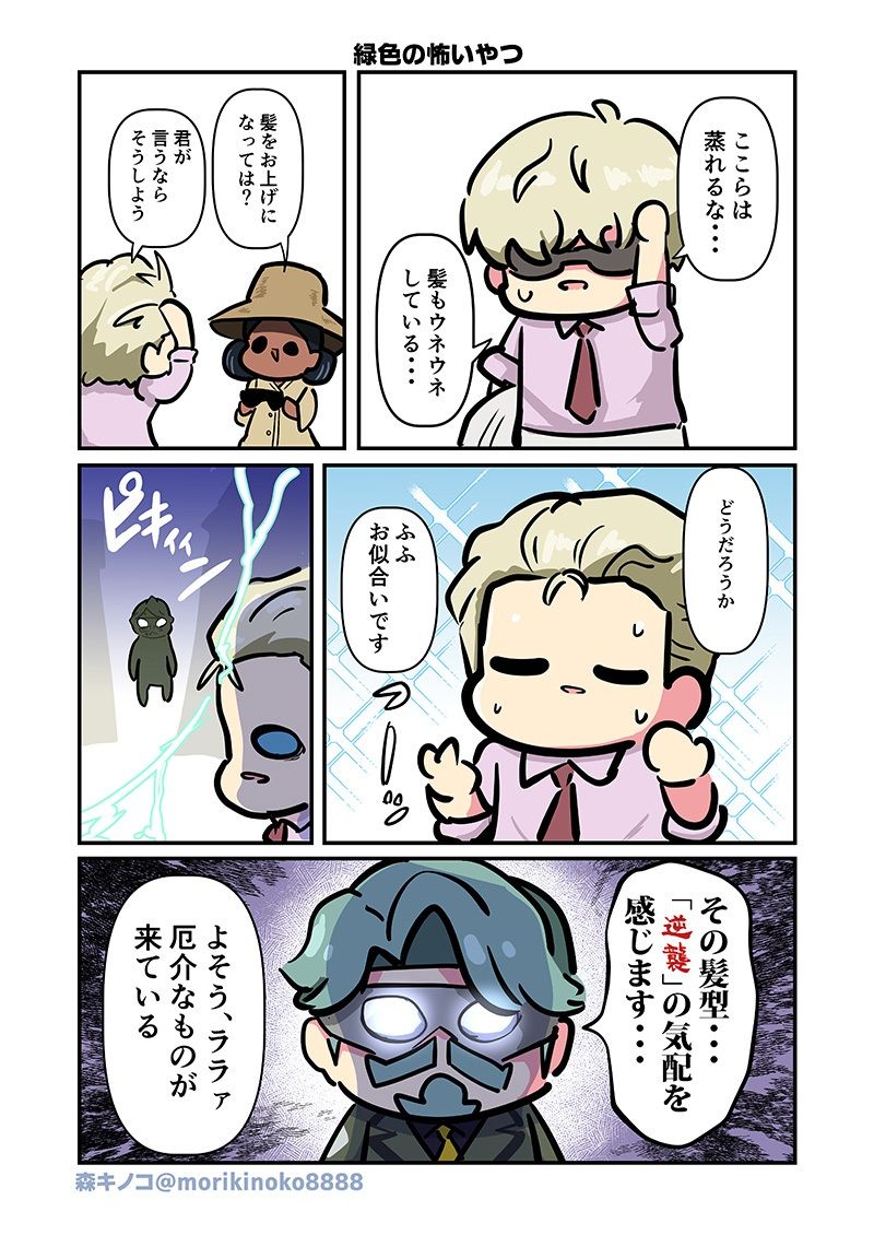 なんかわかっっっっっった3 サンプル4ページ目