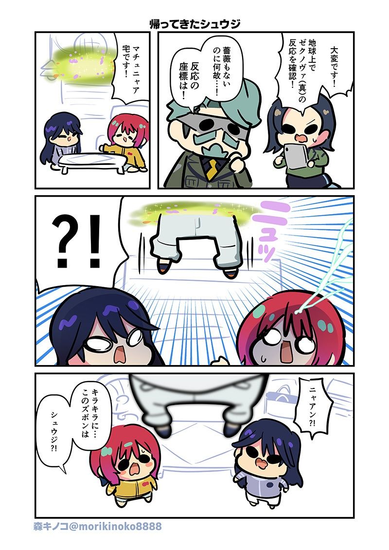 なんかわかっっっっっった3 サンプル5ページ目