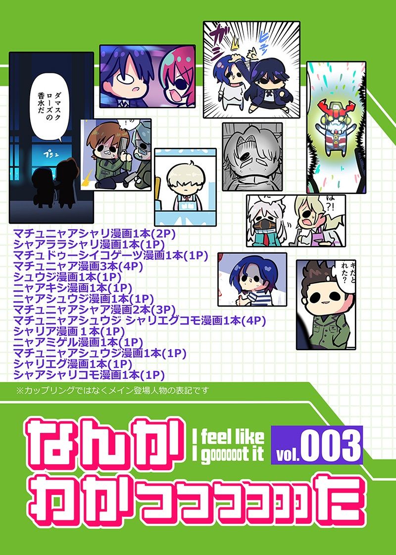 なんかわかっっっっっった3 サンプル6ページ目