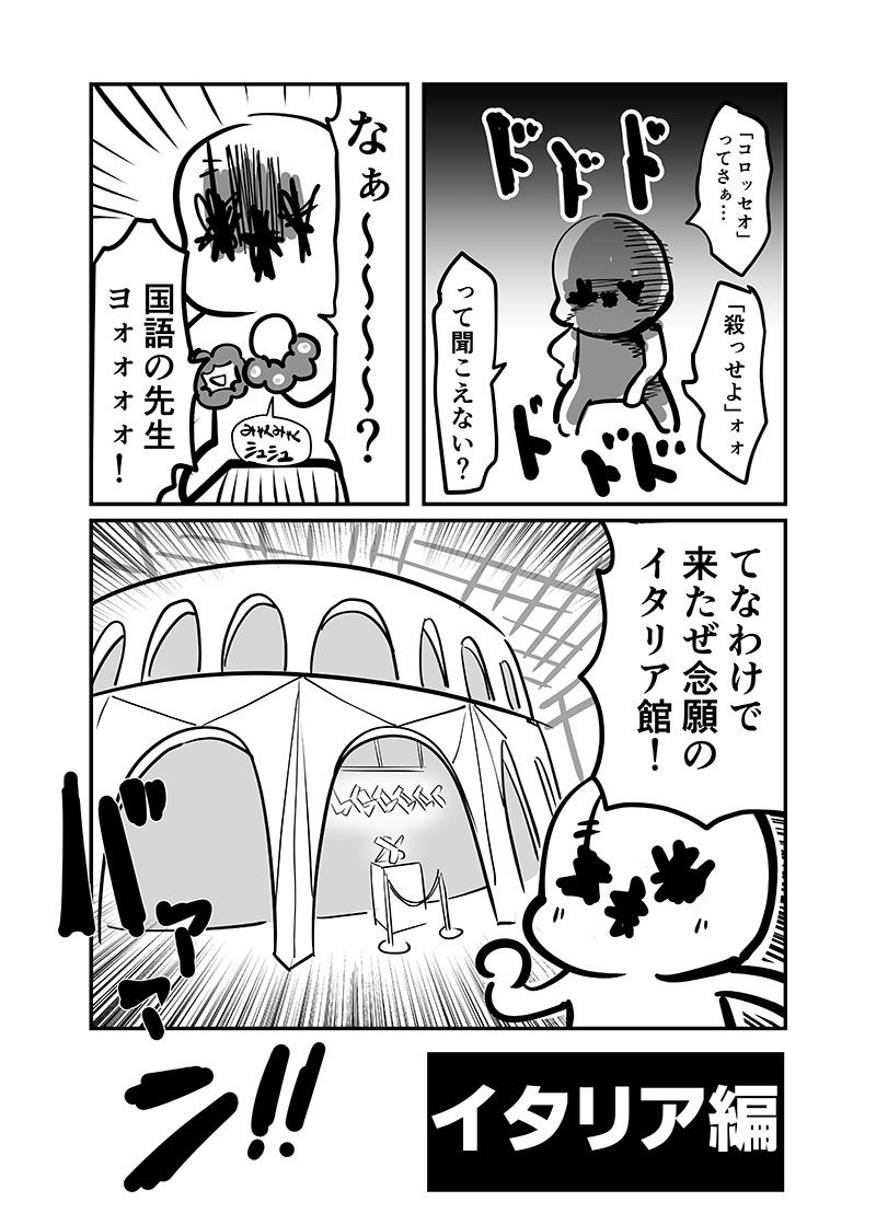 万博メチャ楽しいじゃんかレポ2 サンプル3ページ目