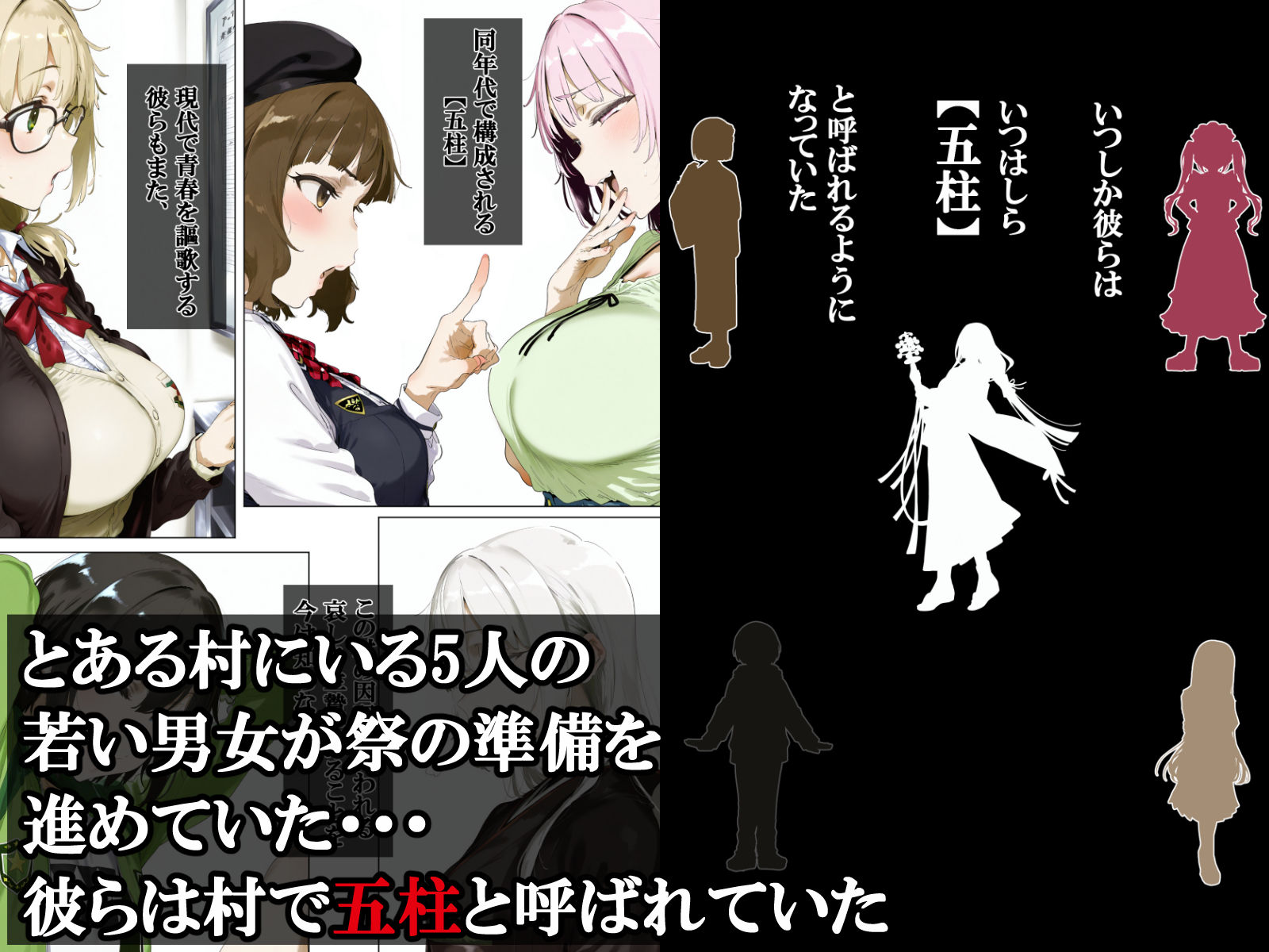 オホ声の鳴く村で〜巫女堕とし編〜 サンプル1ページ目