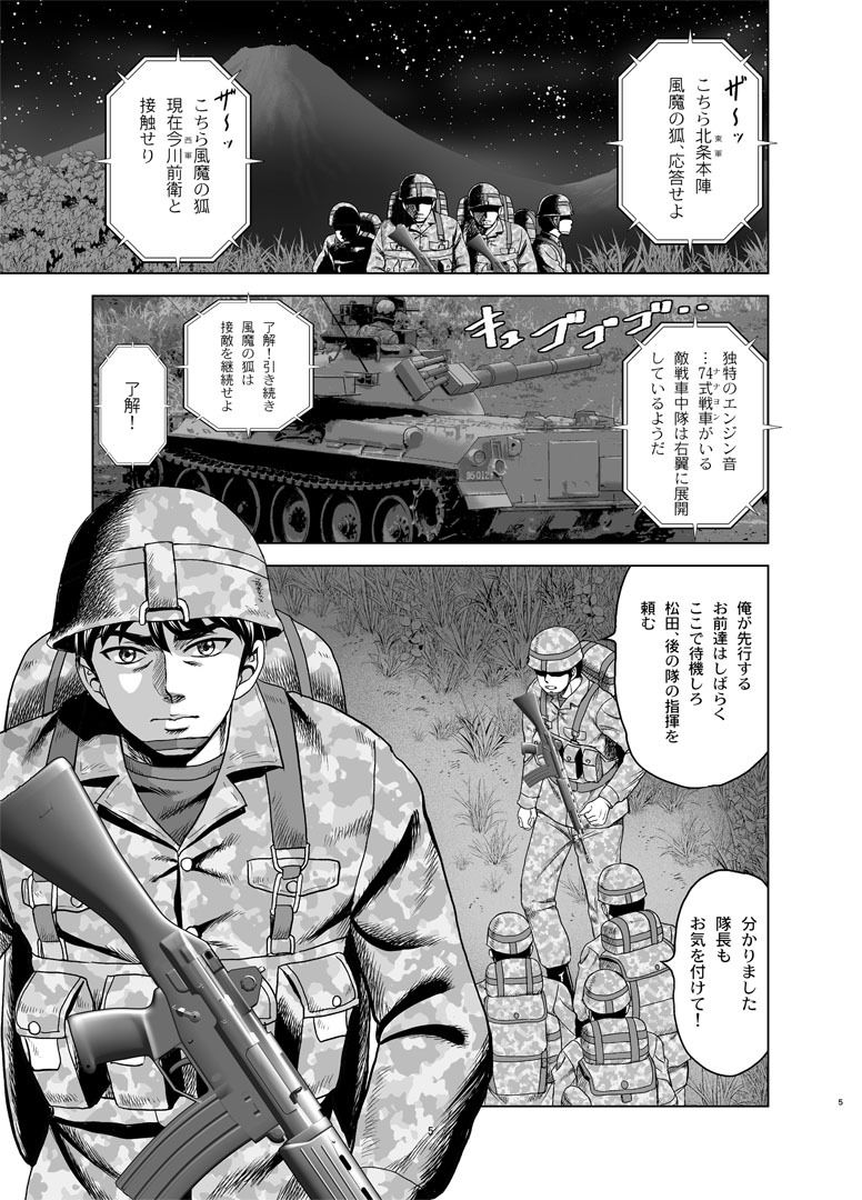 に〜☆バス0 サンプル1ページ目