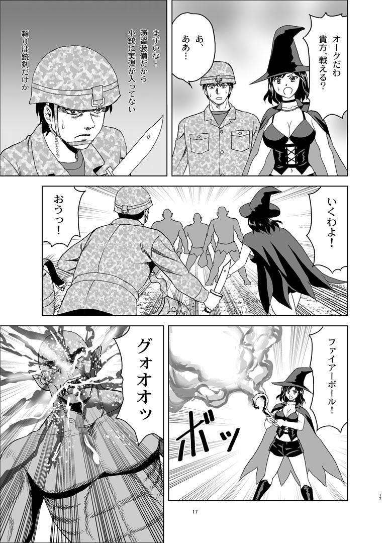 に〜☆バス0 サンプル5ページ目