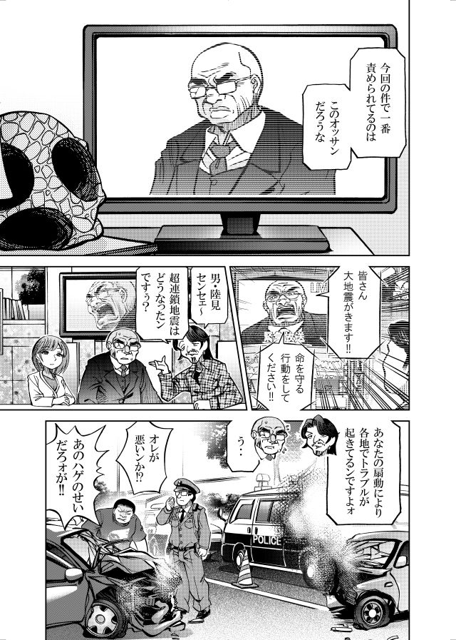 ［隔週刊］ポニテマニアックス 第90話 「責め苦」 〜47歳エロビデオ屋店員が深夜バイト中に拾った痴女が最強宇宙人でしたーン〜 サンプル2ページ目