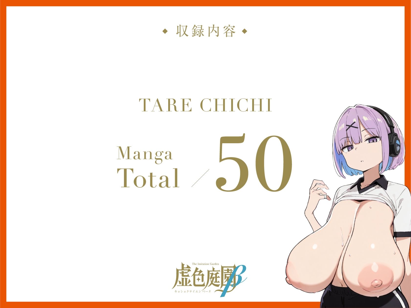 垂れ巨乳1ページ完結漫画集 サンプル10ページ目