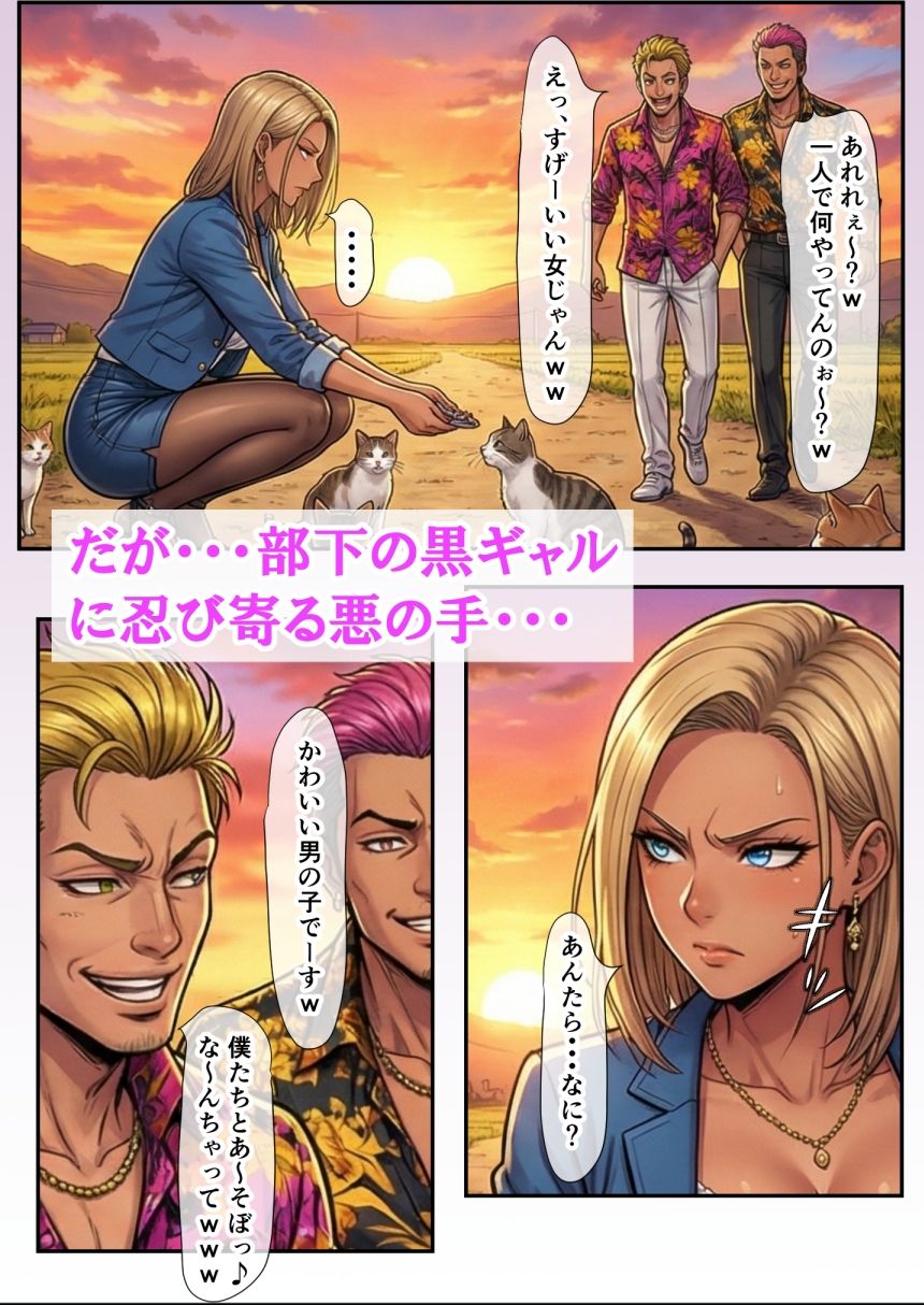 爆乳金髪黒ギャルと人生終わってる中年上司 〜転職してきた元盗撮ターゲットに嬲られ愛されるまで〜 サンプル6ページ目