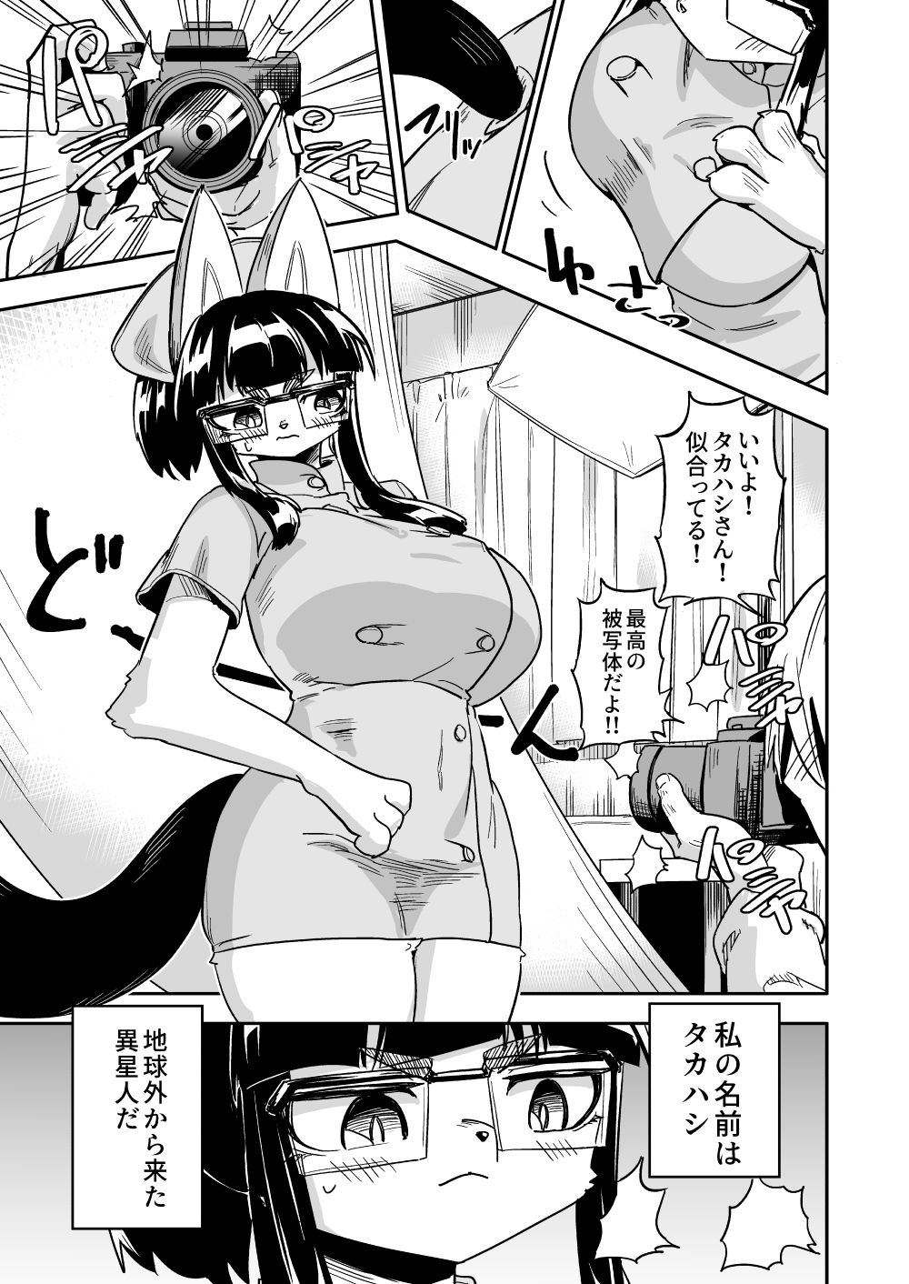 異星人の繁殖日記15 サンプル1ページ目