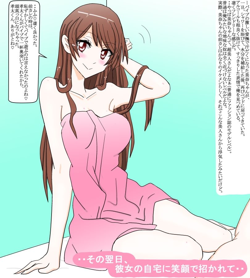 合コンで知り合った同郷の美人女子大生と付き合い始めた冬休み サンプル2ページ目