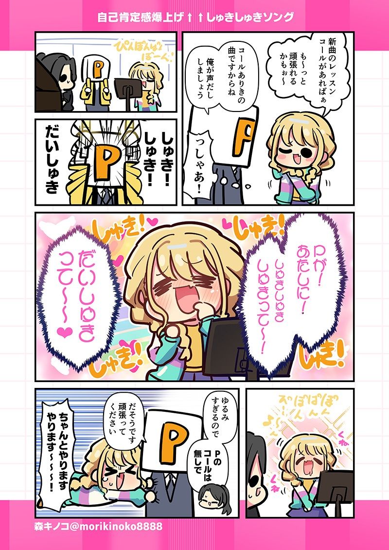 モリモリ学マス6 サンプル2ページ目