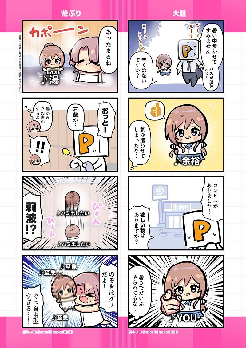 モリモリ学マス6 サンプル3ページ目