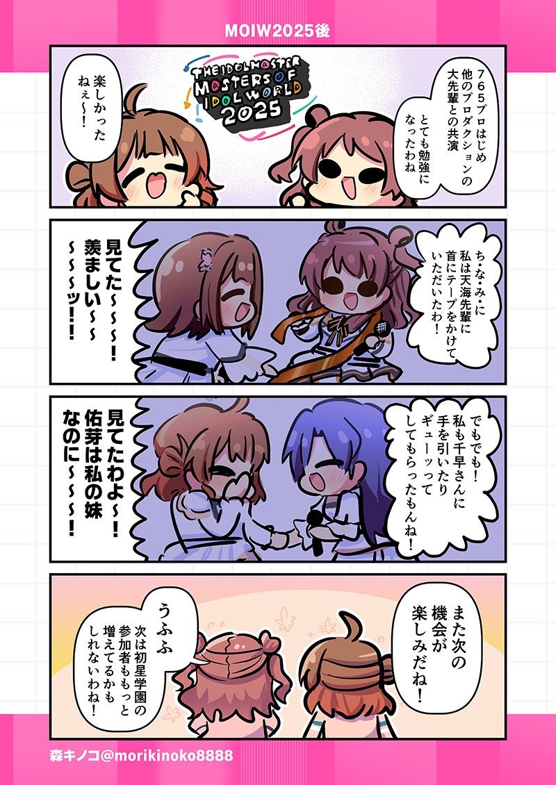 モリモリ学マス6 サンプル4ページ目