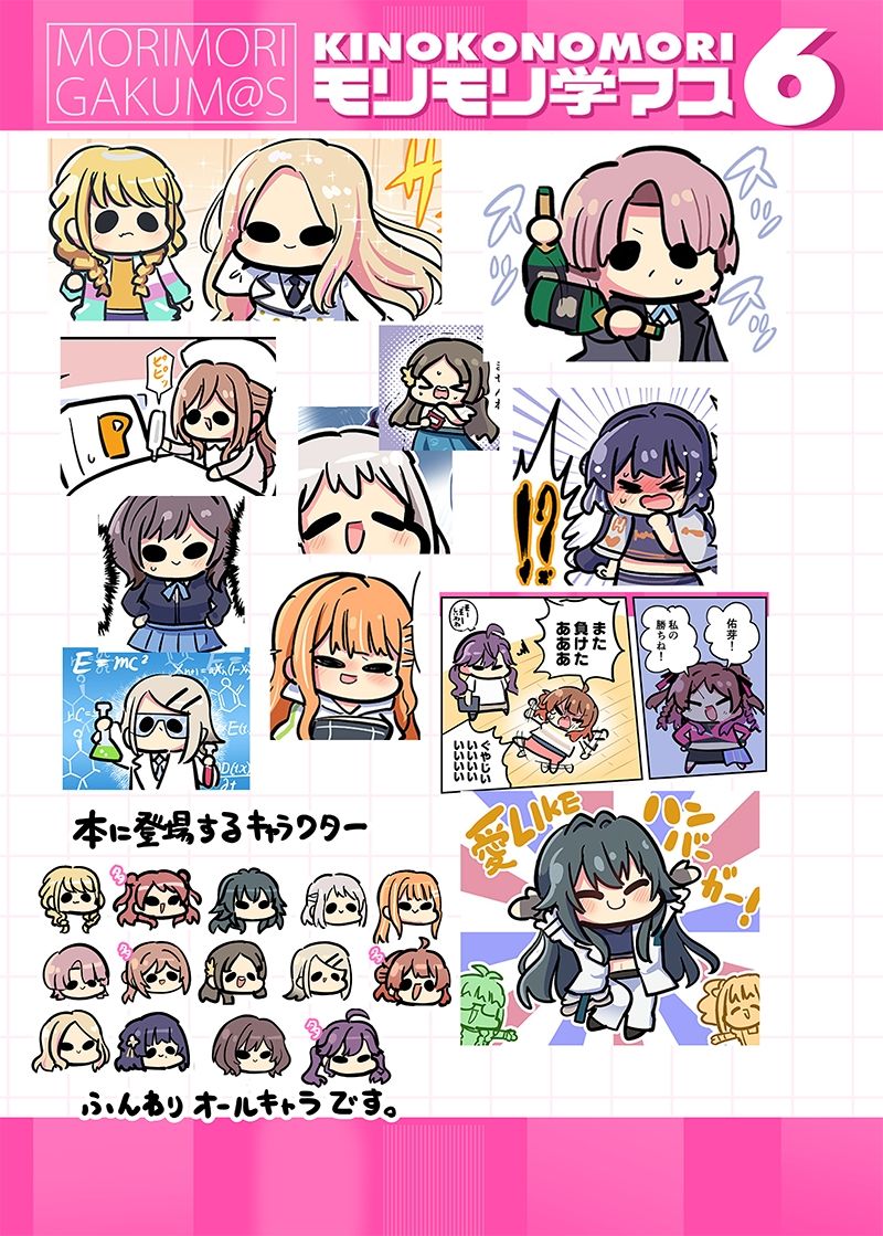 モリモリ学マス6 サンプル5ページ目