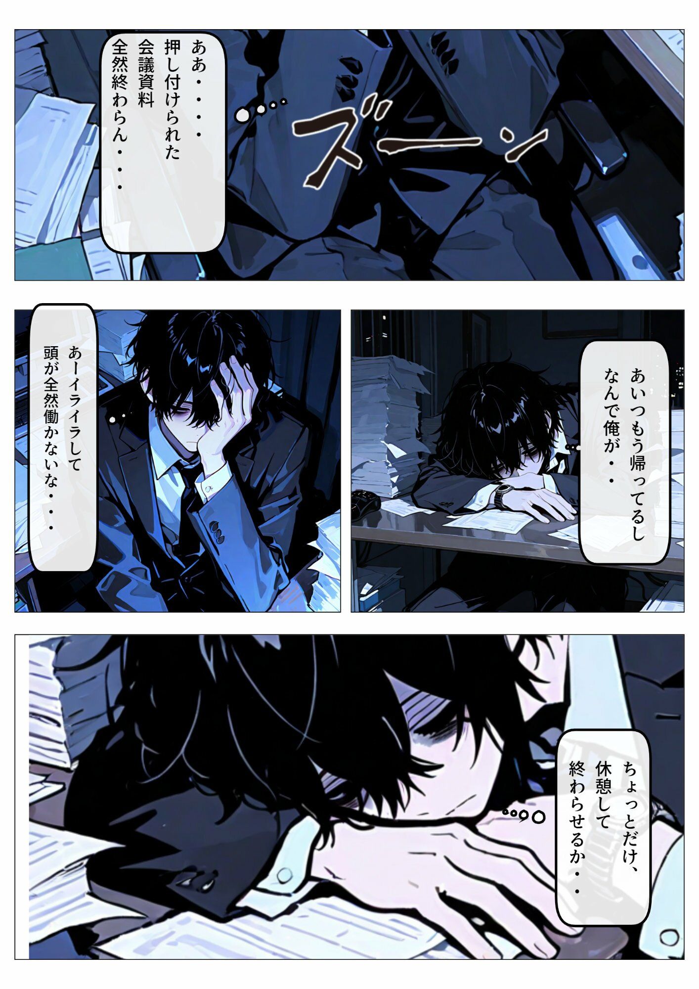 魔法店の魔女さん転生サラリーマンから素材採取 サンプル2ページ目