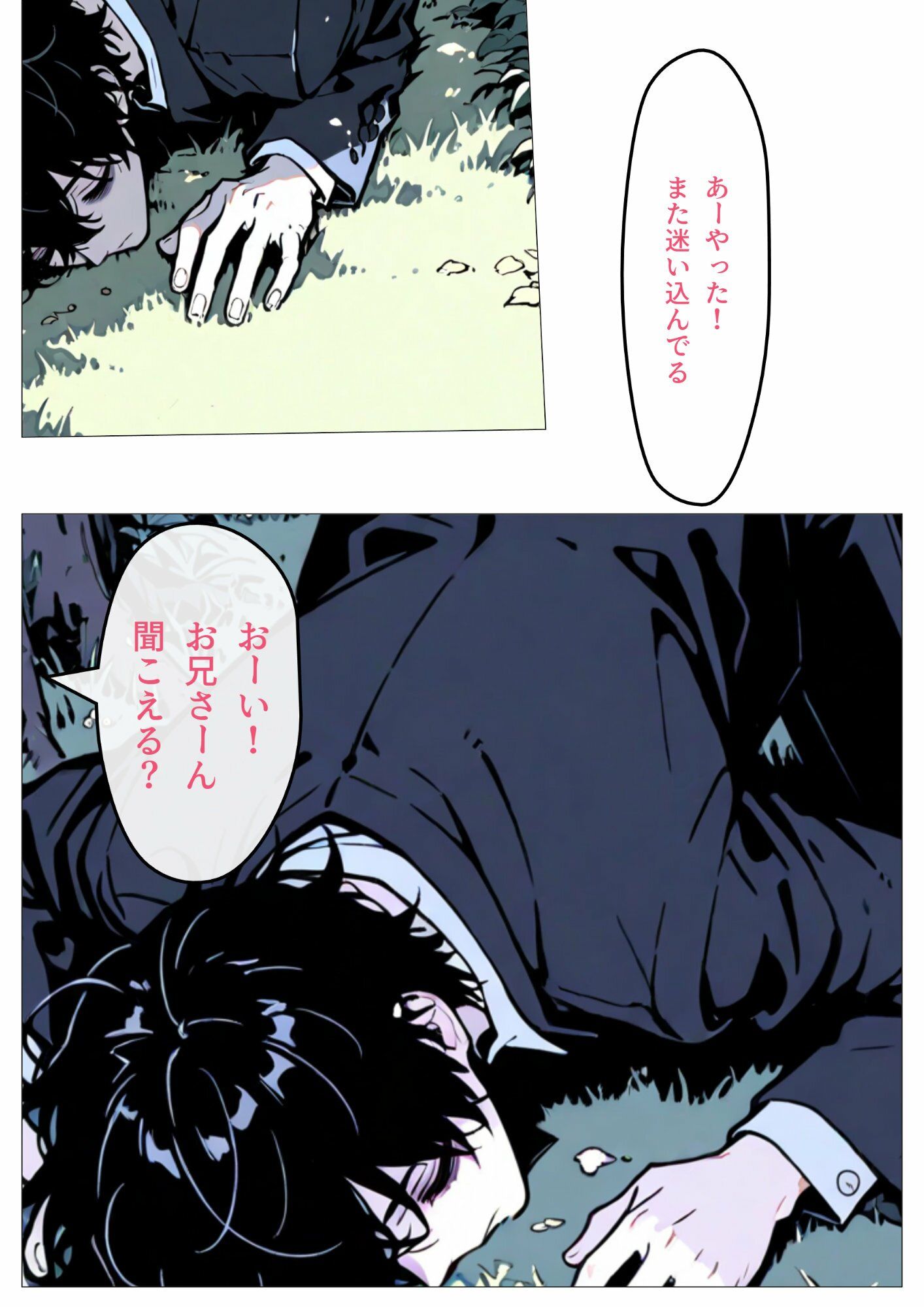 魔法店の魔女さん転生サラリーマンから素材採取 サンプル4ページ目