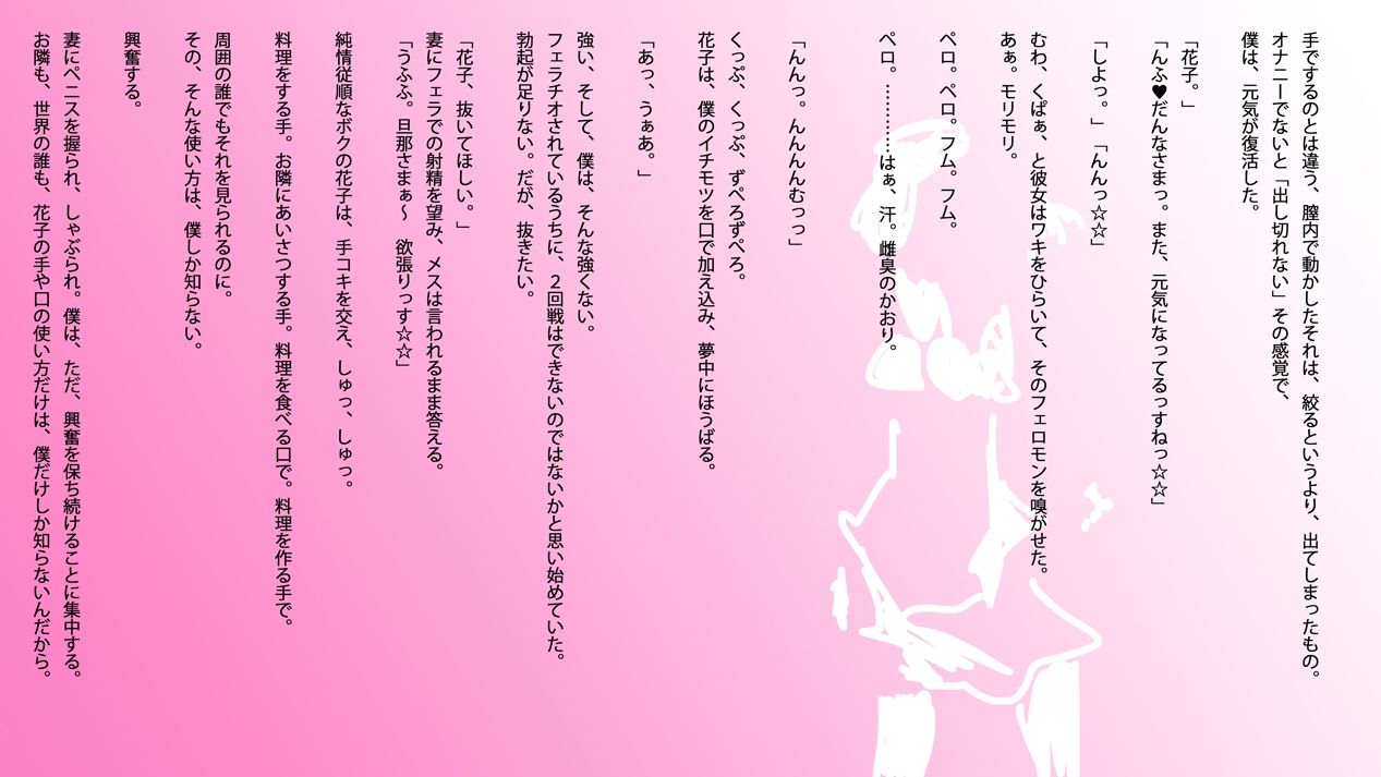 官能小説:若妻・花子と僕の初夜 サンプル5ページ目