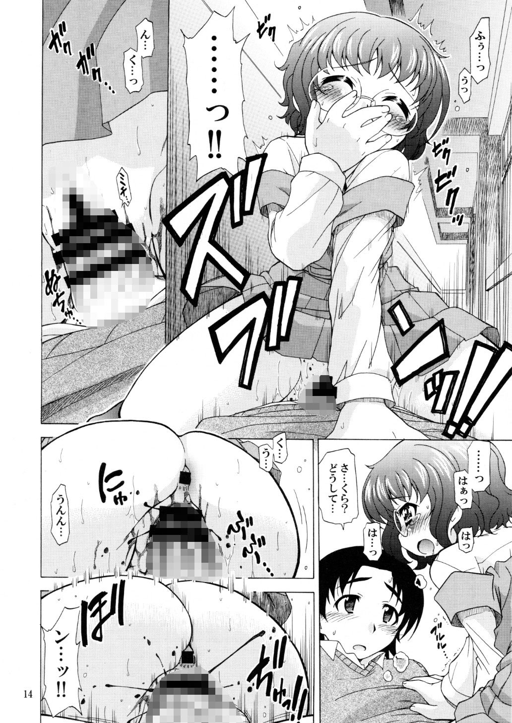 たそがれ色の教室で サンプル3ページ目