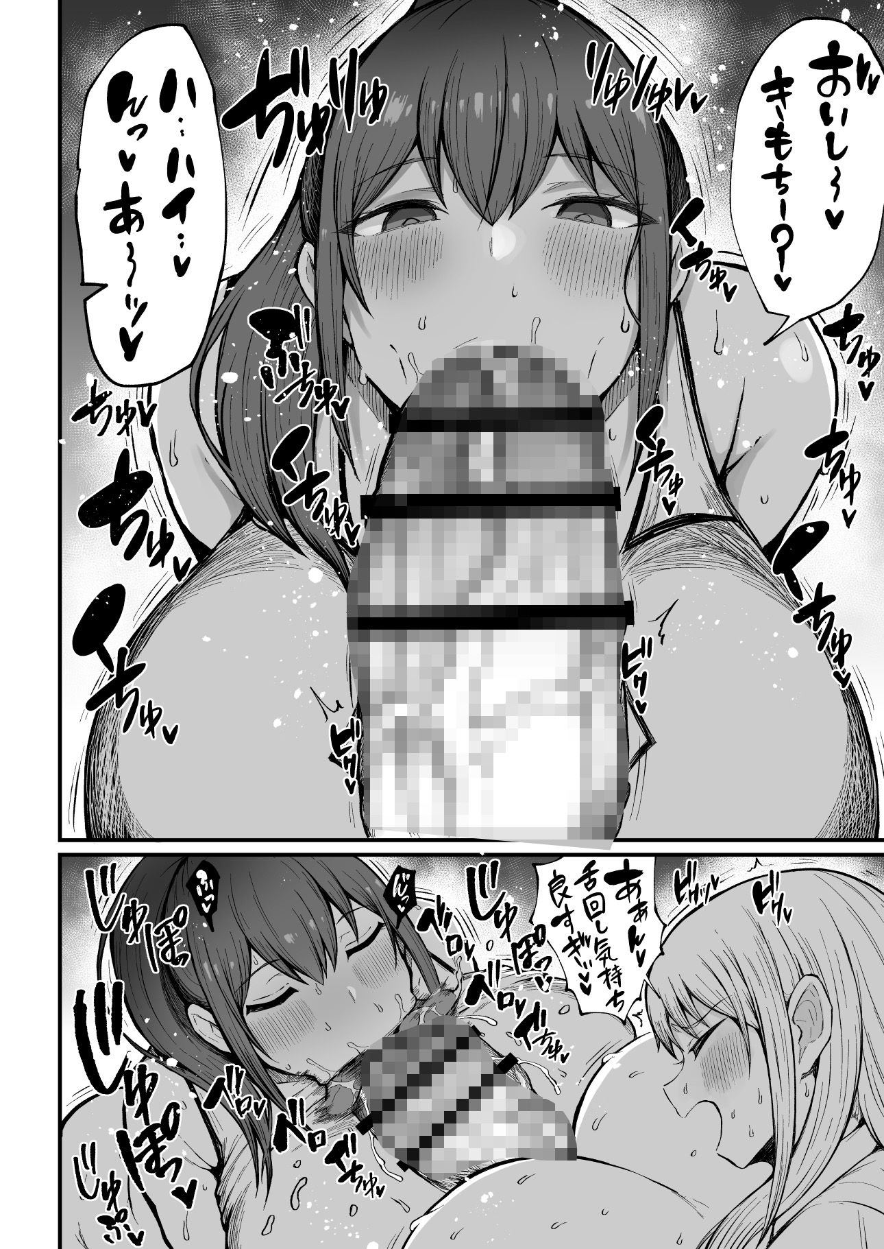 フタナリ性徒会長 宝生淫 摩姫3 サンプル2ページ目