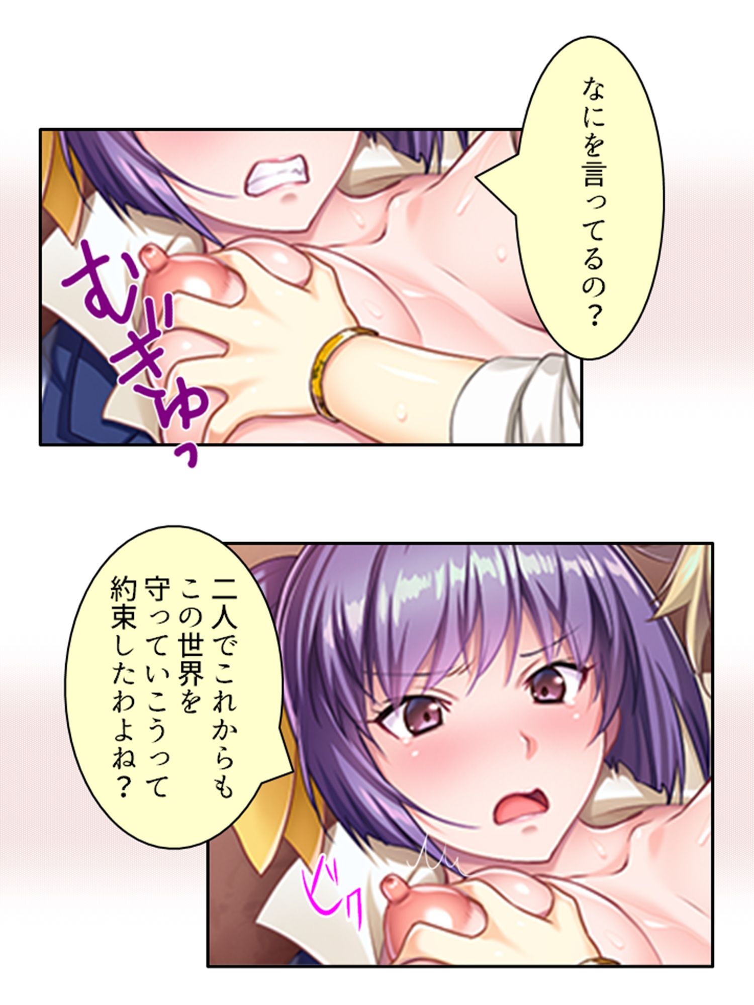 触手で強●イキ狂い！侵略された私たち ＜総集編＞ サンプル3ページ目