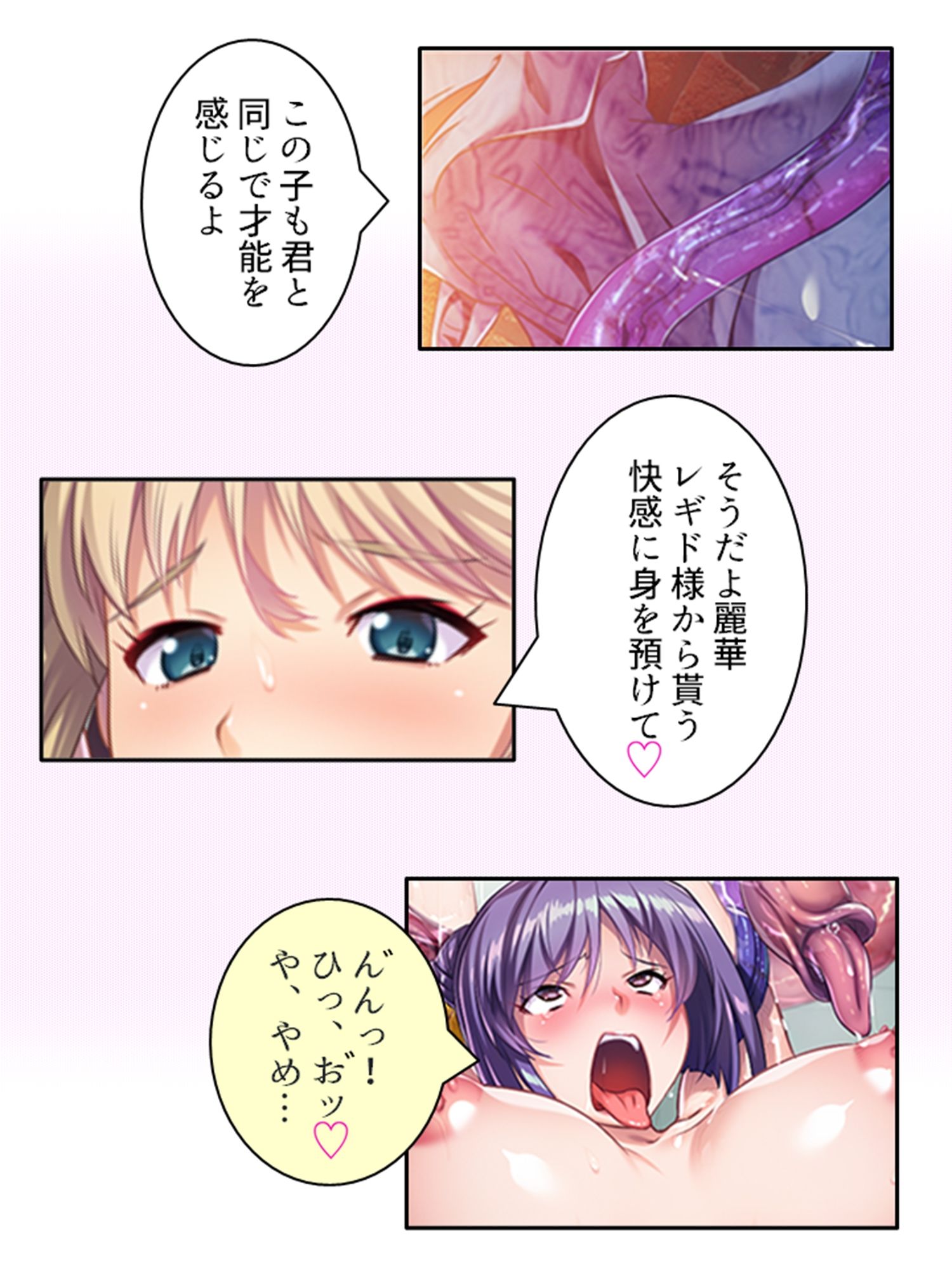 触手で強●イキ狂い！侵略された私たち ＜総集編＞ サンプル9ページ目