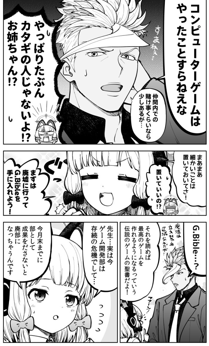 鉄血のアーカイブ -決して散らない鉄の華のパヴァーヌ編- Retrotic Romance サンプル3ページ目