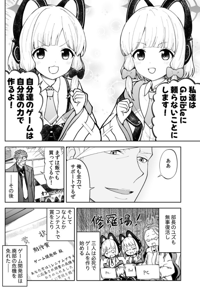 鉄血のアーカイブ -決して散らない鉄の華のパヴァーヌ編- Retrotic Romance サンプル7ページ目