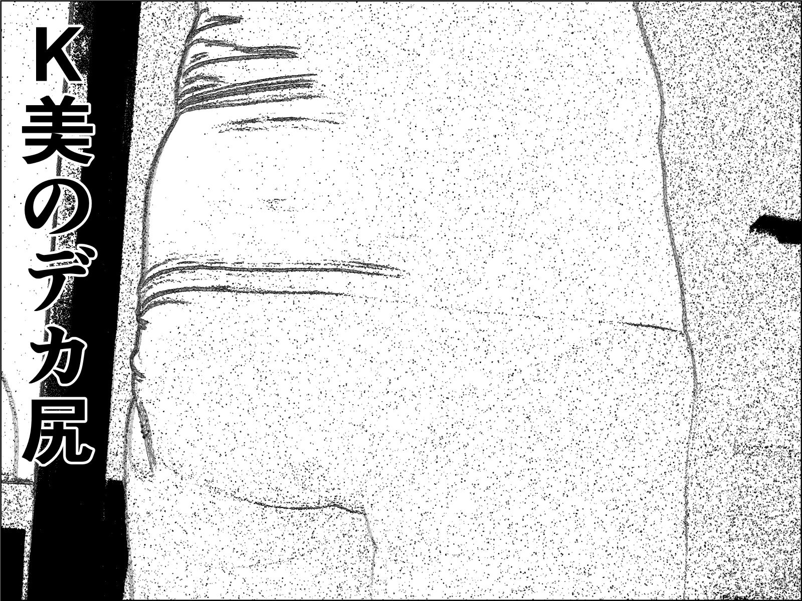 実録  ★椎茸のえろ旅11 サンプル4ページ目