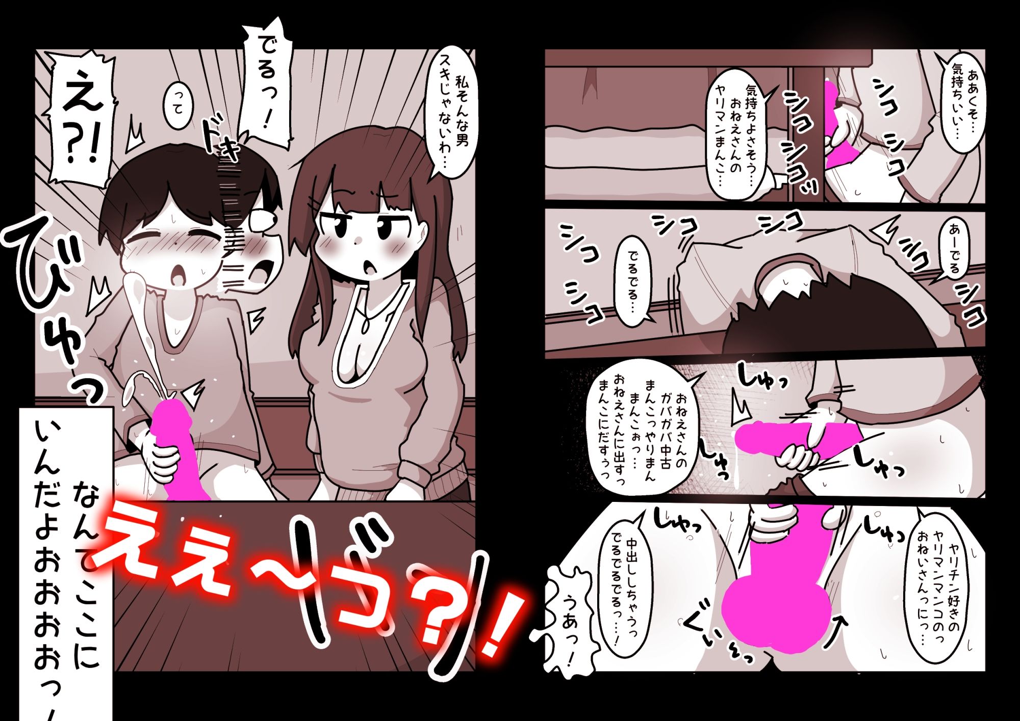ぼくのカギを拾ってくれた優しいキレイなおねえさんの目的は、ぼくとのSEXでした――。 サンプル5ページ目
