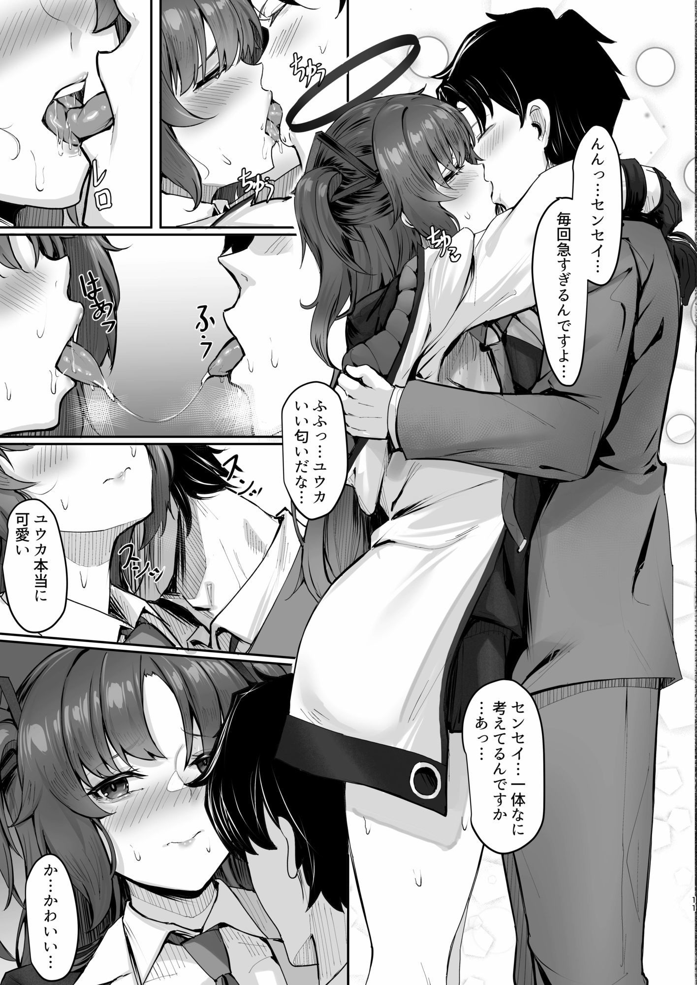 FALL FOR ME？ サンプル2ページ目