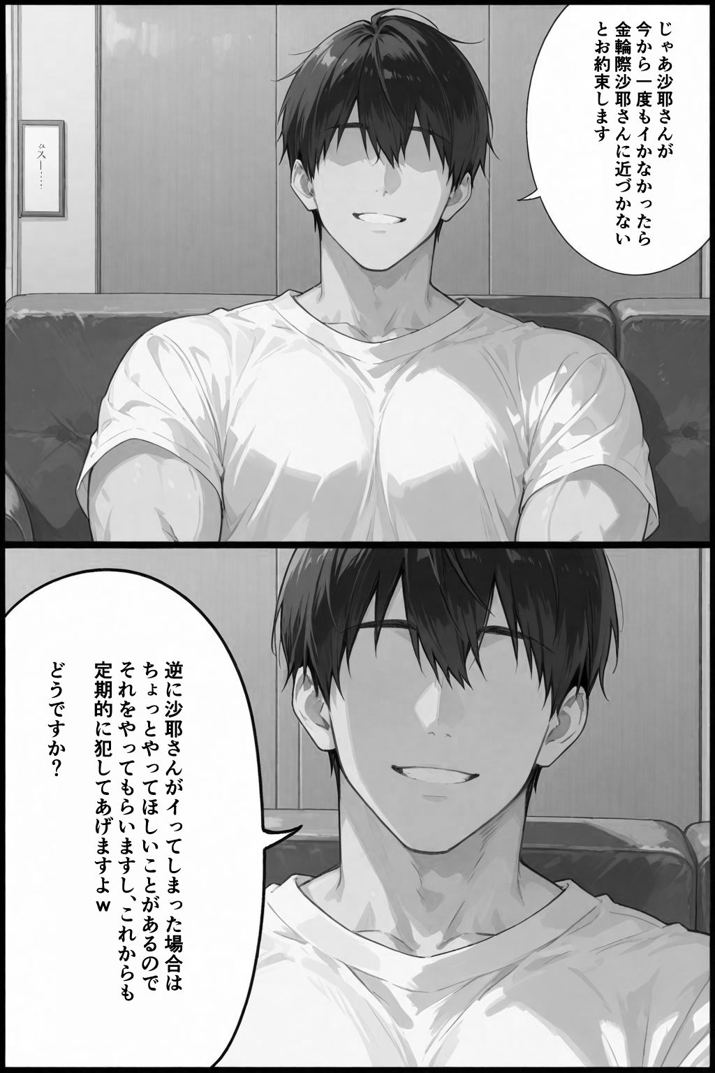 俺の嫁が同僚のデカチンポに寝取られていた件 2 サンプル3ページ目