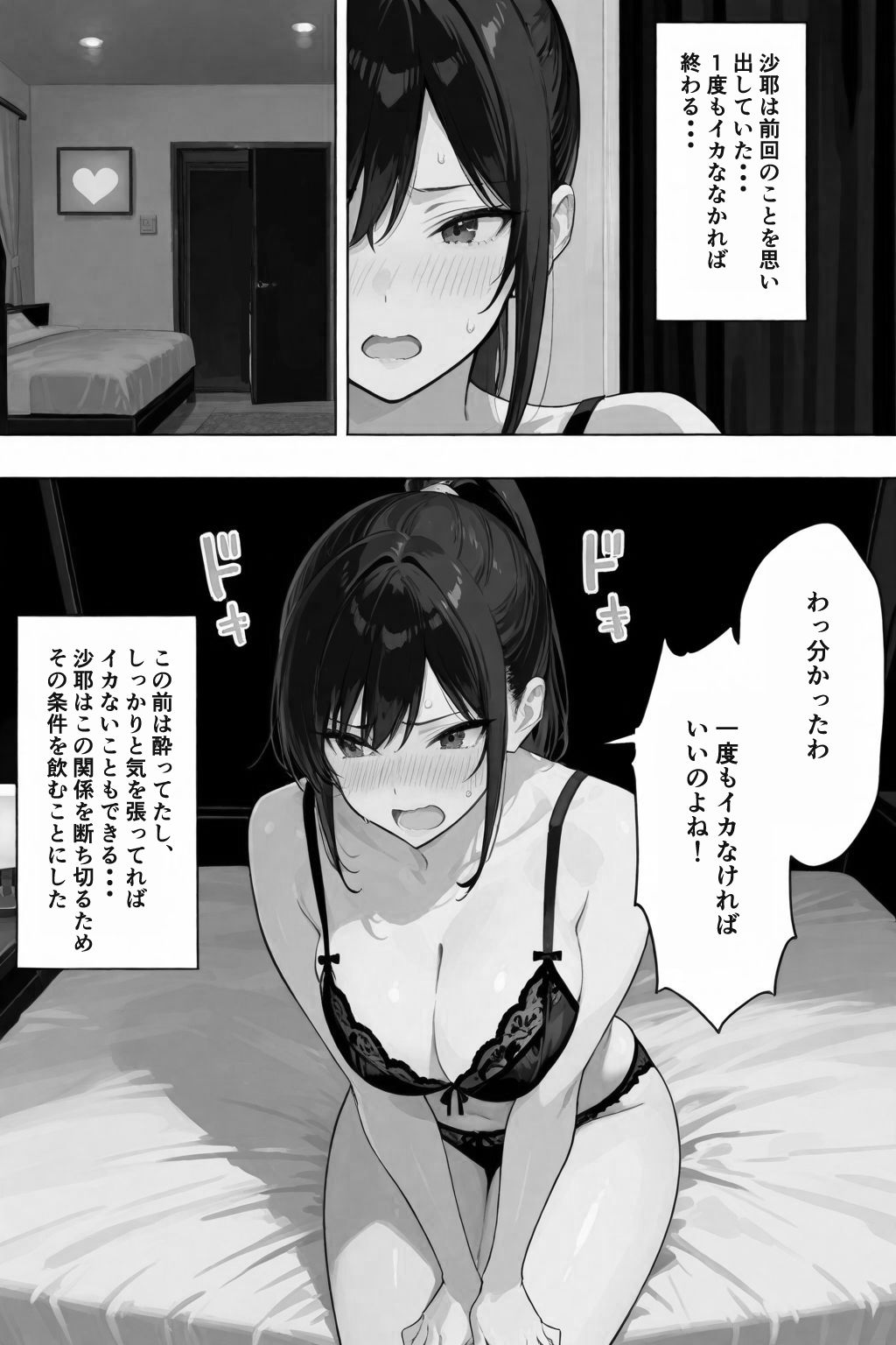 俺の嫁が同僚のデカチンポに寝取られていた件 2 サンプル4ページ目