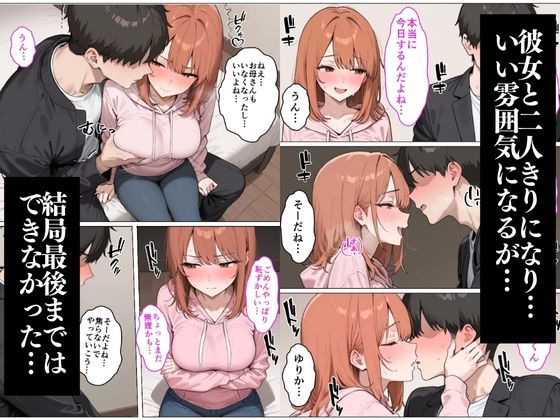 デリヘル呼んだら…彼女の母がきた！ サンプル2ページ目