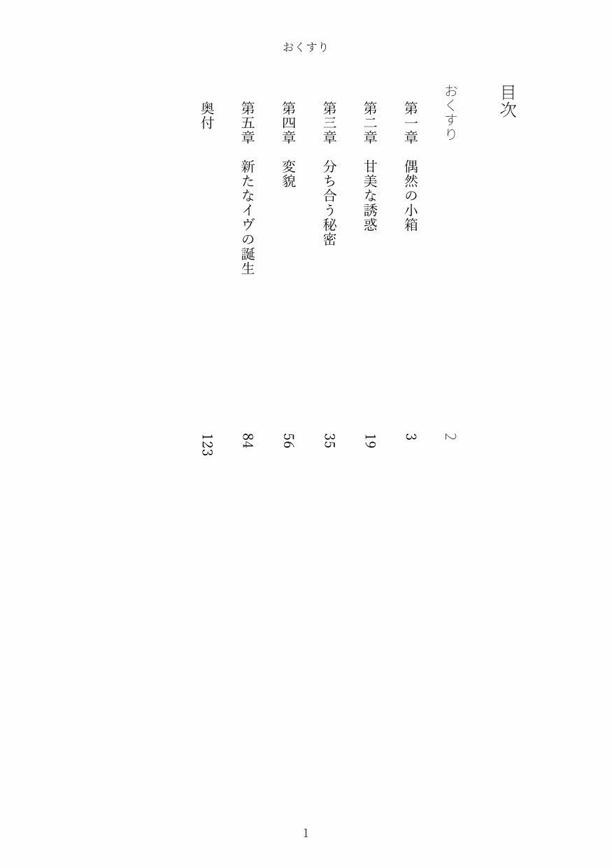 おくすり サンプル1ページ目